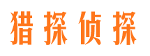 庆云寻人公司